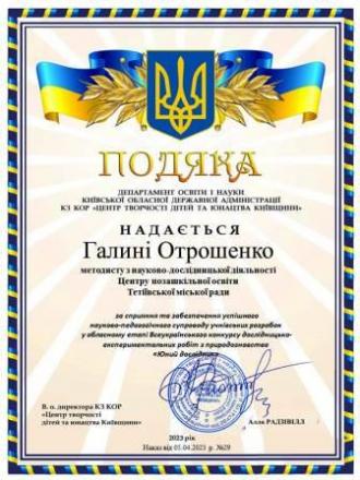/Files/images/otroshenko23.jpg