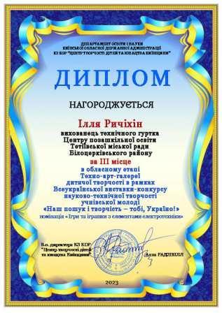 /Files/images/ptm2_2023.jpg
